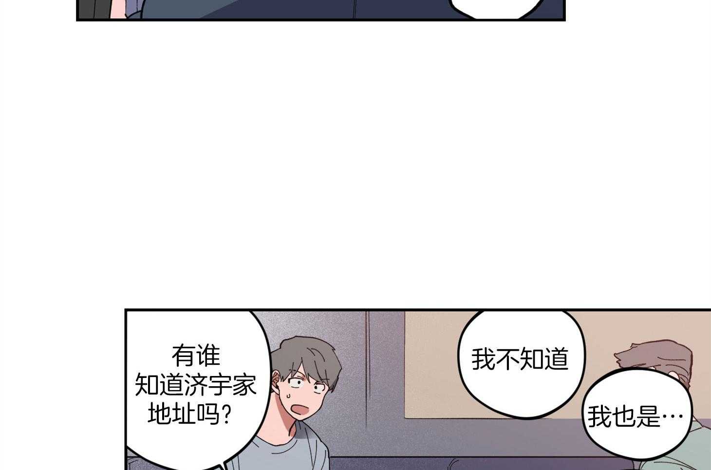 腹黑男友太粘人 第3话_喝得烂醉 第6页