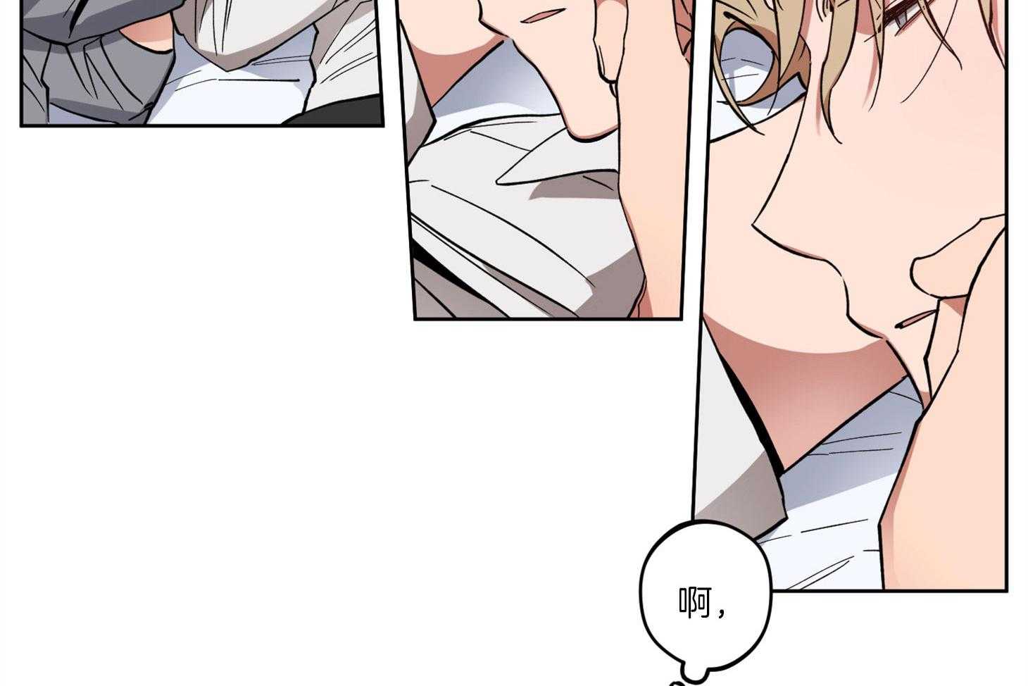 腹黑男友太粘人 第4话_同一张床上 第27页