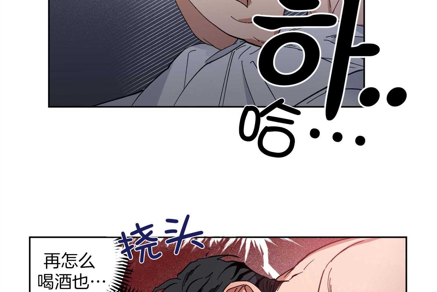 腹黑男友太粘人 第5话_开跑走人 第23页