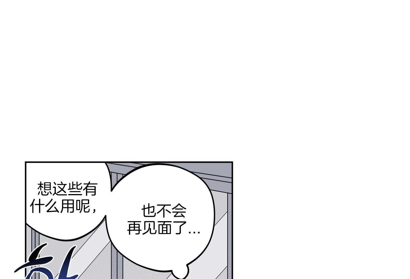 腹黑男友太粘人 第6话_楚楚可怜 第1页