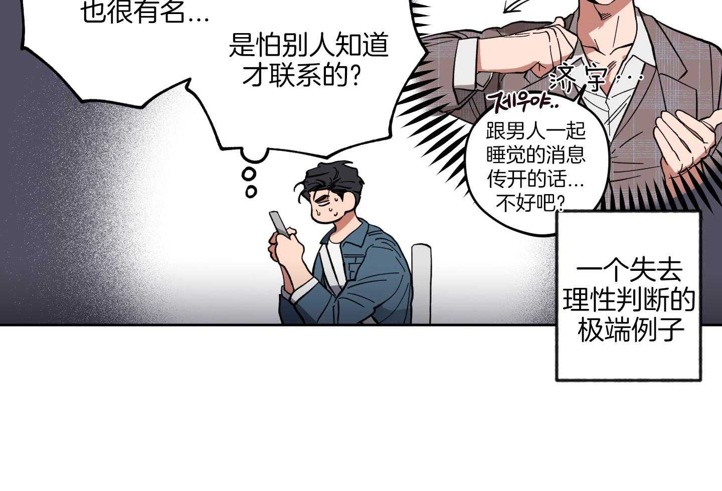腹黑男友太粘人 第6话_楚楚可怜 第12页