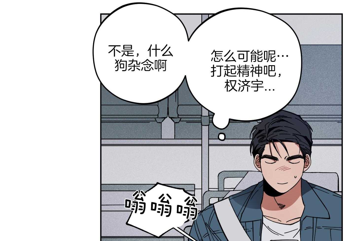 腹黑男友太粘人 第6话_楚楚可怜 第13页