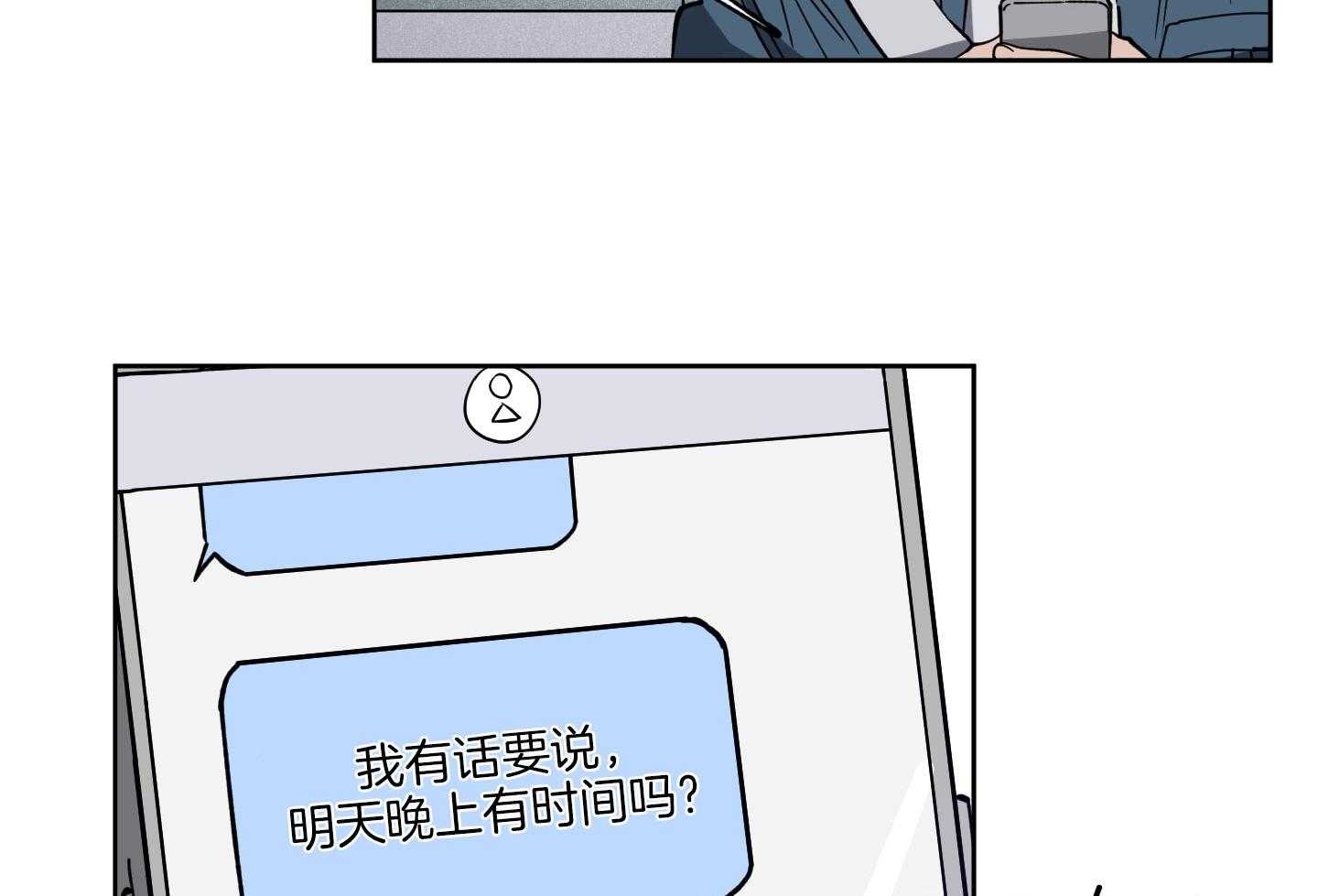 腹黑男友太粘人 第6话_楚楚可怜 第14页