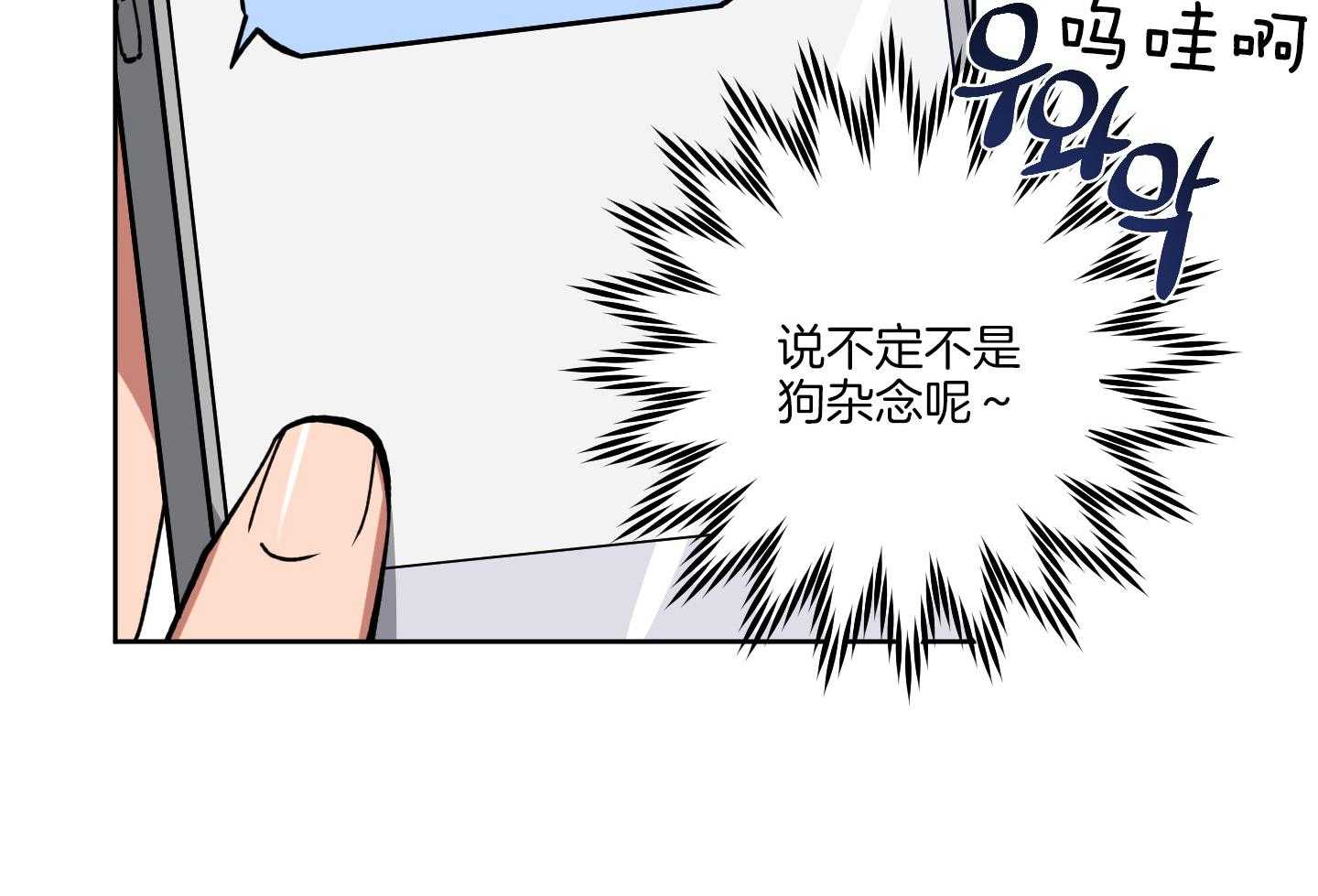 腹黑男友太粘人 第6话_楚楚可怜 第15页