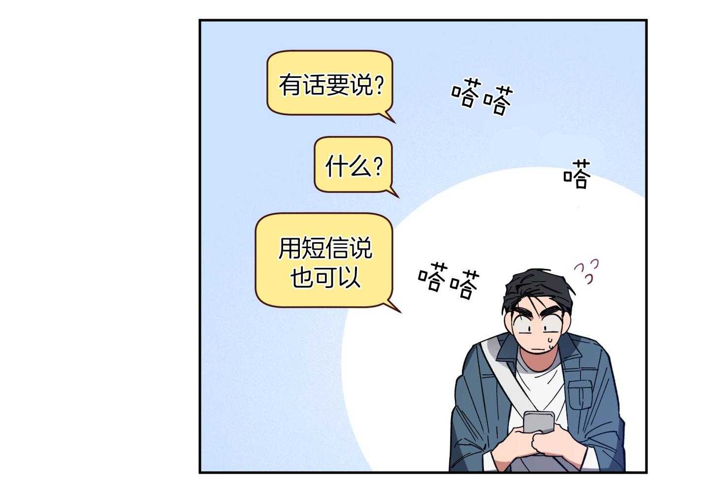 腹黑男友太粘人 第6话_楚楚可怜 第16页