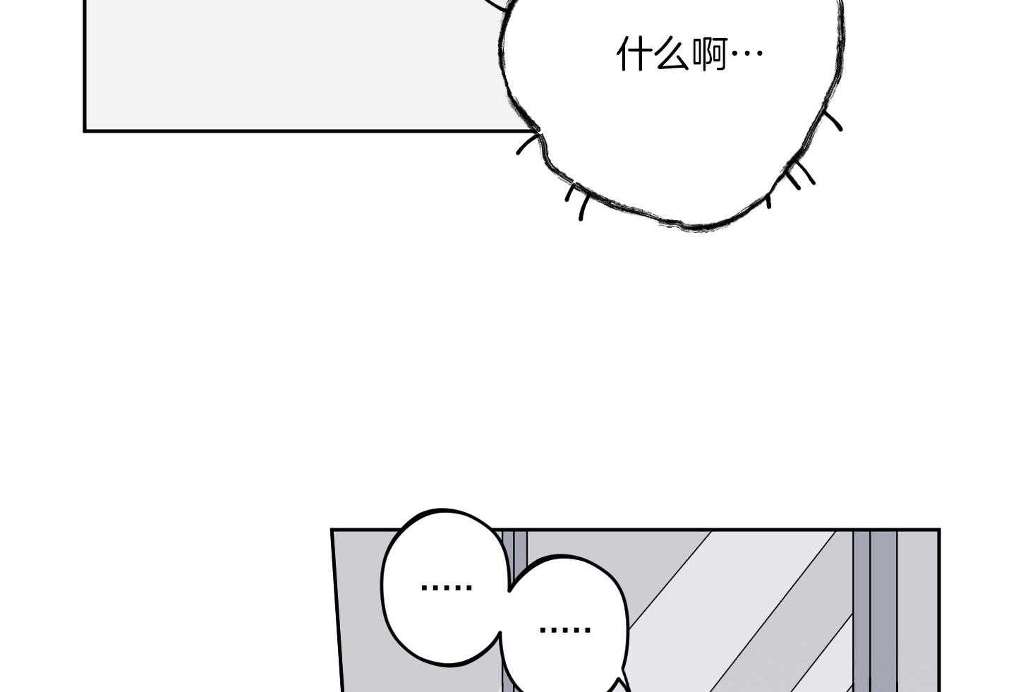 腹黑男友太粘人 第6话_楚楚可怜 第18页