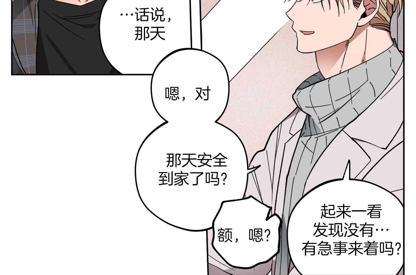 腹黑男友太粘人 第6话_楚楚可怜 第26页