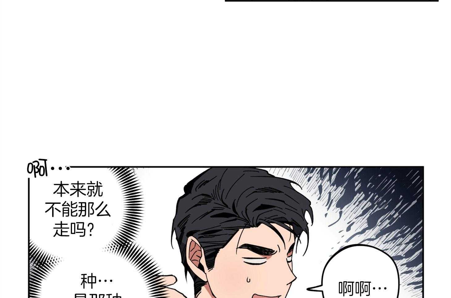 腹黑男友太粘人 第6话_楚楚可怜 第27页