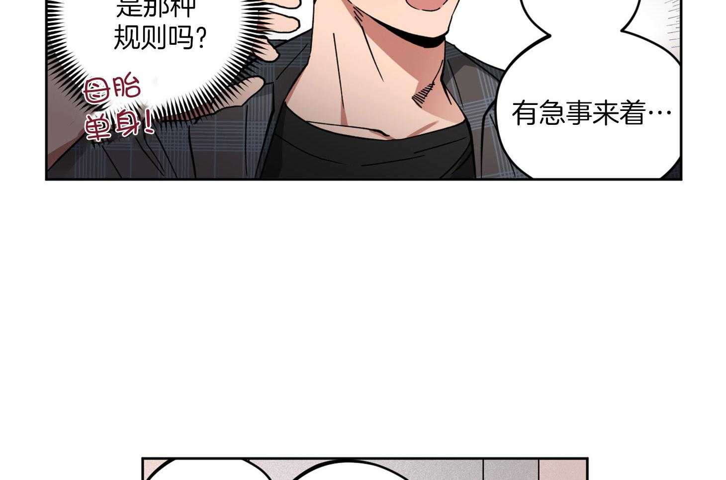 腹黑男友太粘人 第6话_楚楚可怜 第28页