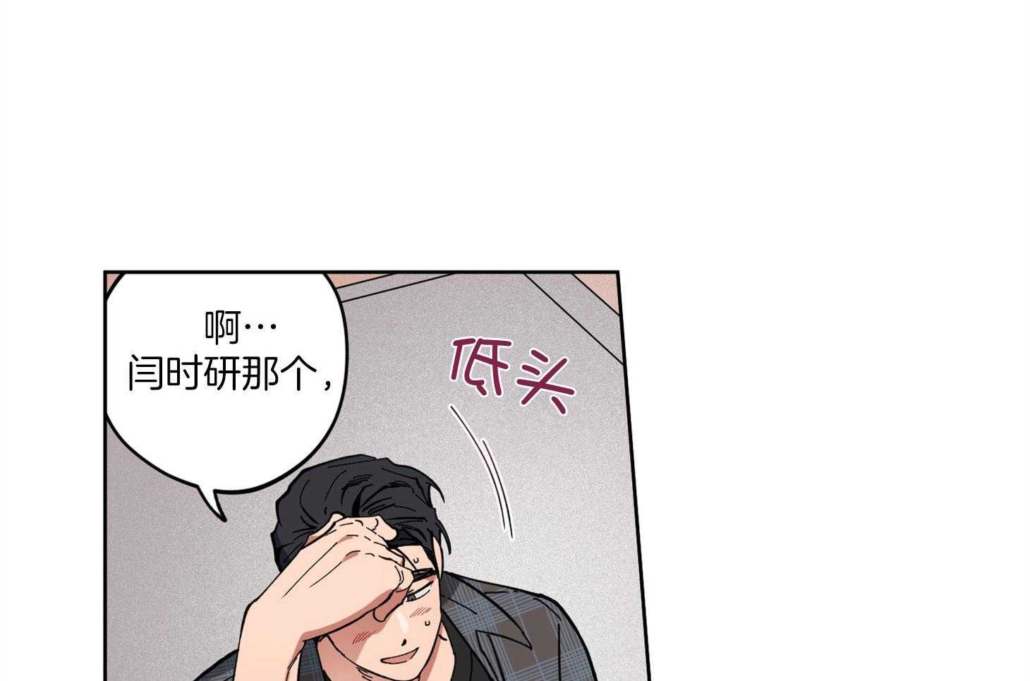 腹黑男友太粘人 第6话_楚楚可怜 第32页