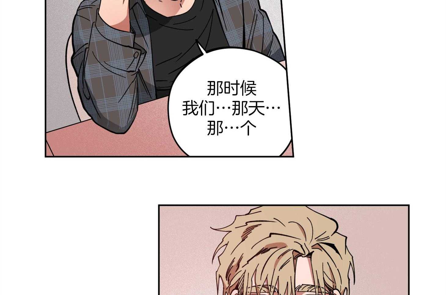 腹黑男友太粘人 第6话_楚楚可怜 第33页