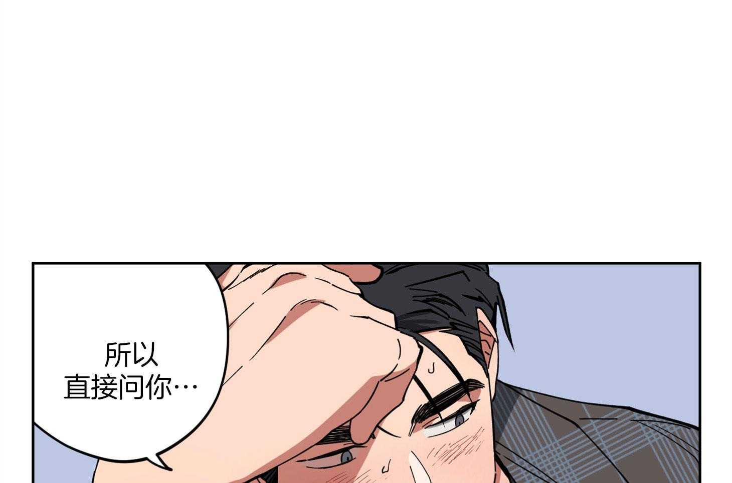 腹黑男友太粘人 第6话_楚楚可怜 第35页