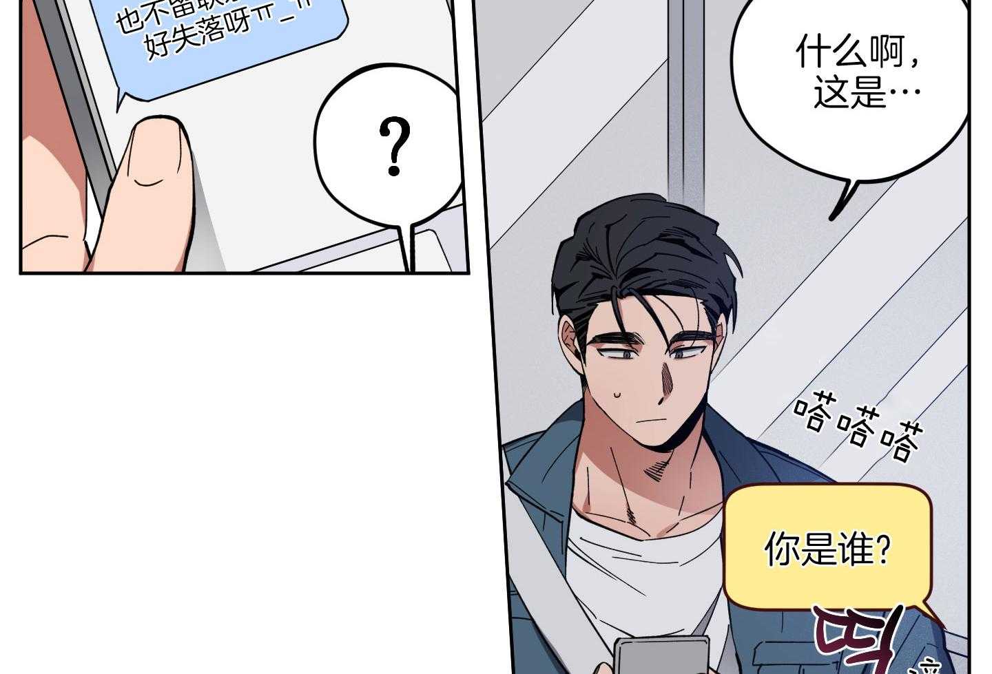 腹黑男友太粘人 第6话_楚楚可怜 第5页