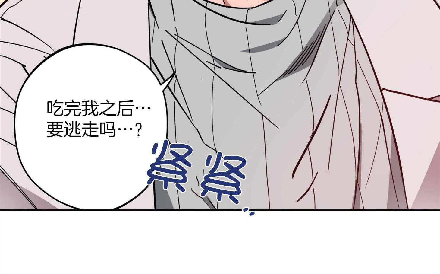 腹黑男友太粘人 第6话_楚楚可怜 第47页