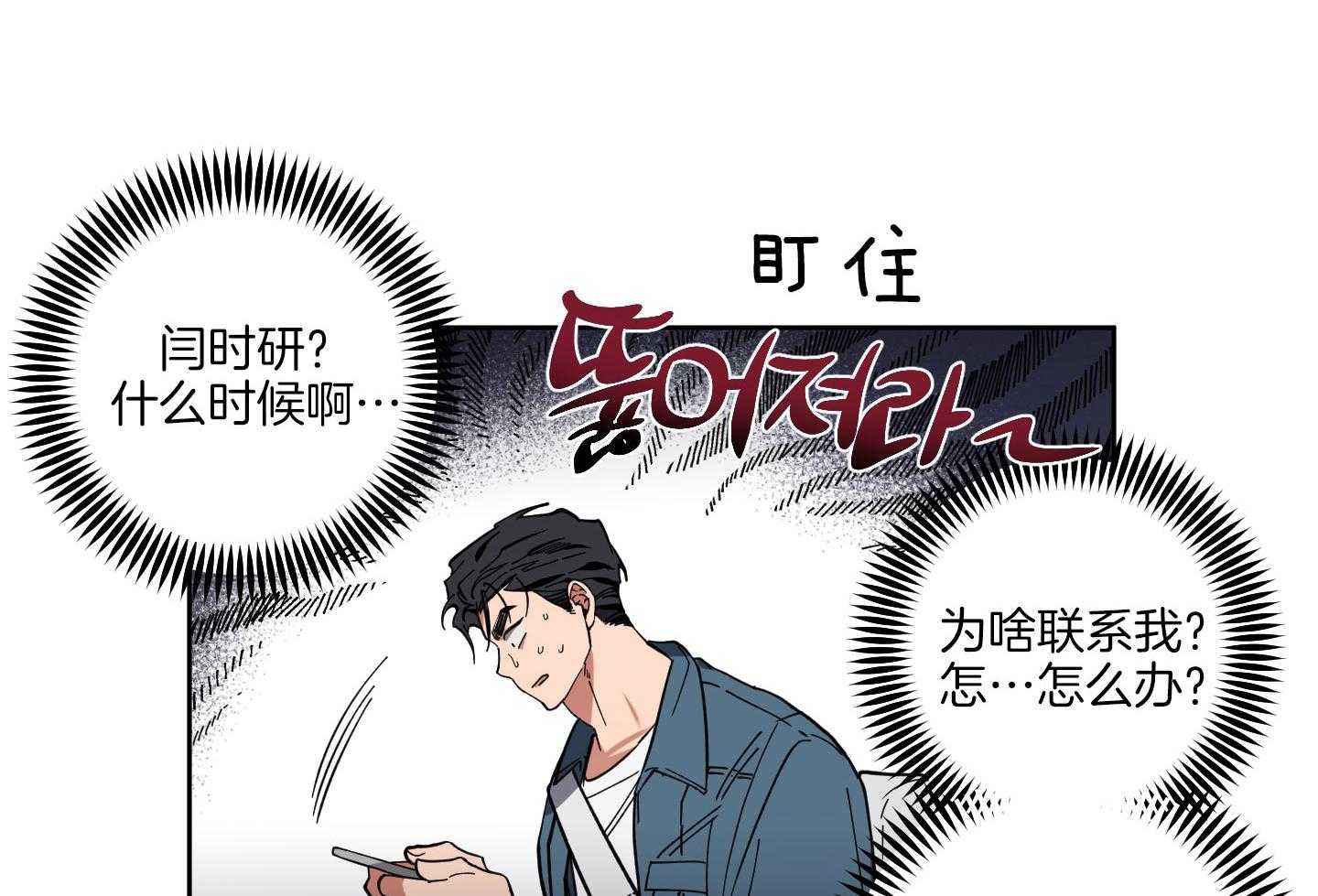 腹黑男友太粘人 第6话_楚楚可怜 第10页