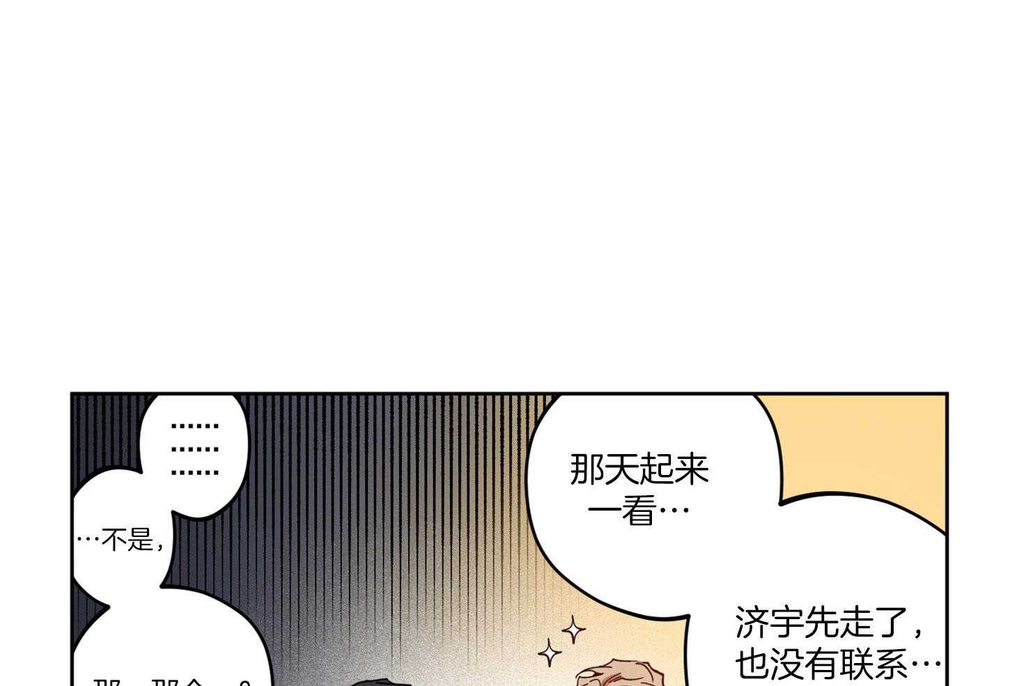 腹黑男友太粘人 第7话_动摇我的理由 第1页