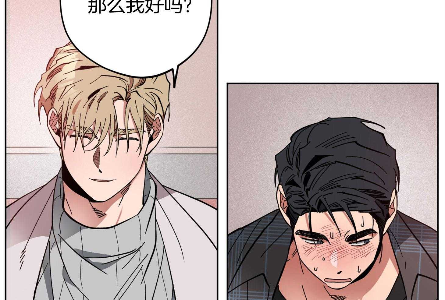 腹黑男友太粘人 第7话_动摇我的理由 第13页