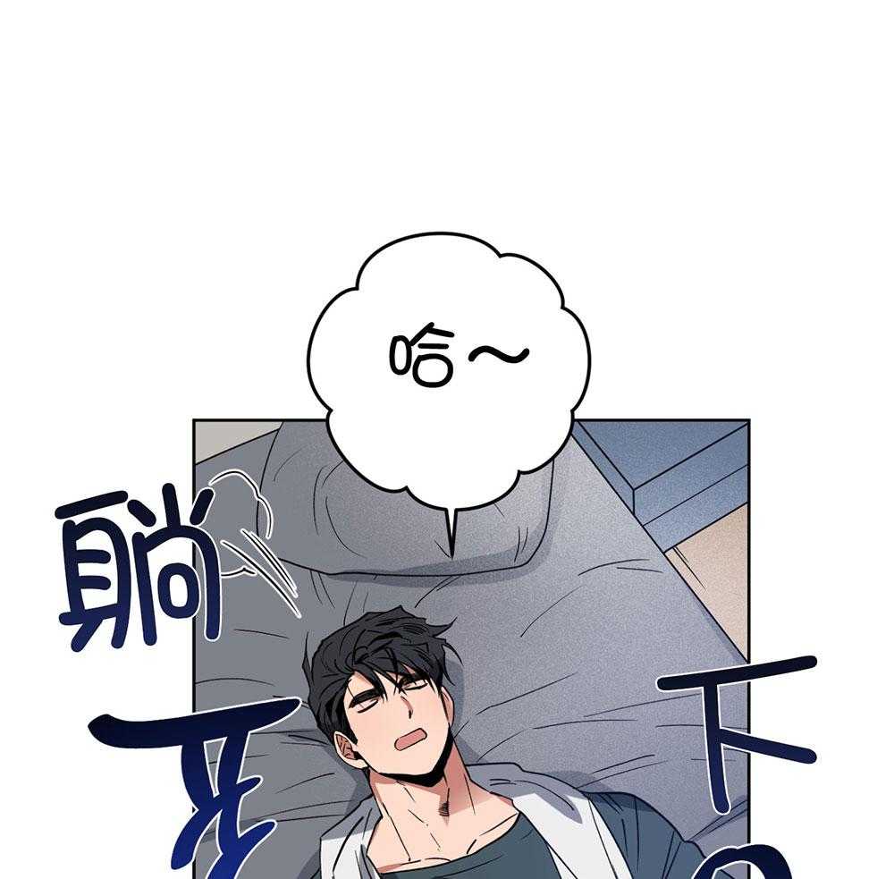 腹黑男友太粘人 第7话_动摇我的理由 第22页