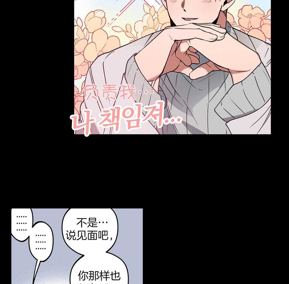 腹黑男友太粘人 第7话_动摇我的理由 第26页