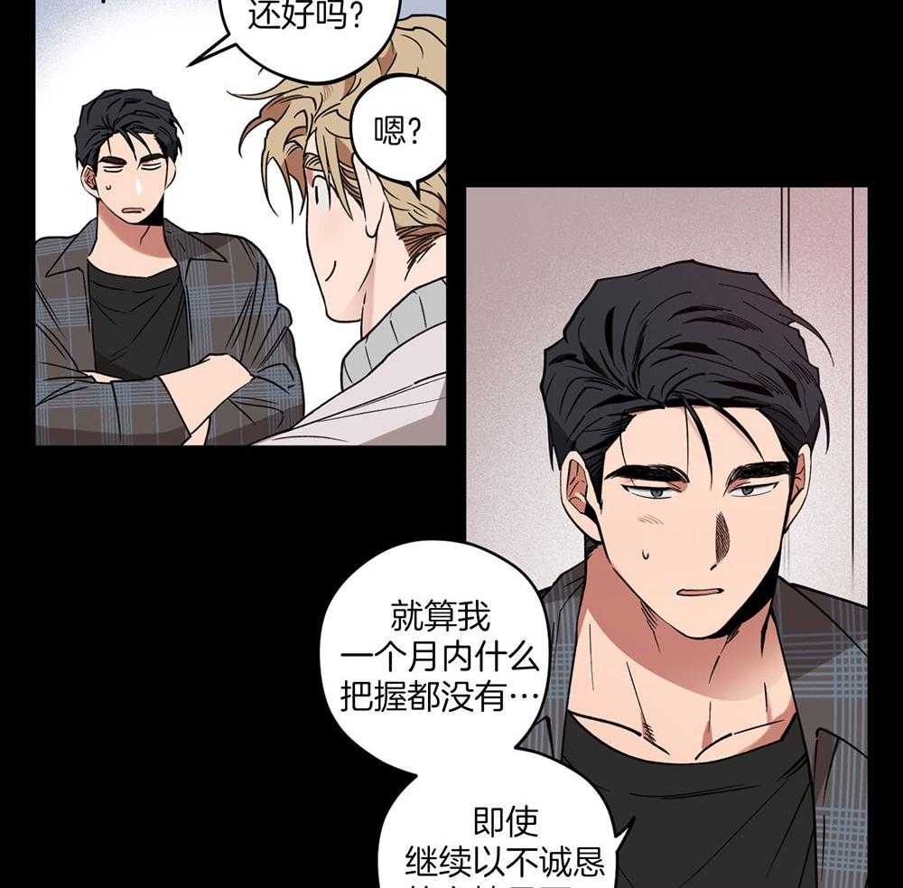 腹黑男友太粘人 第7话_动摇我的理由 第27页
