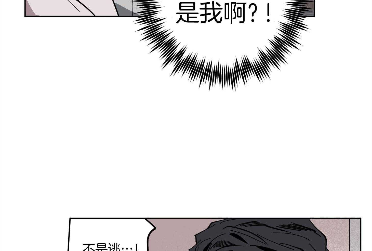 腹黑男友太粘人 第7话_动摇我的理由 第4页