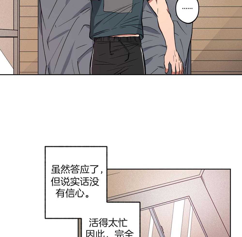 腹黑男友太粘人 第7话_动摇我的理由 第33页