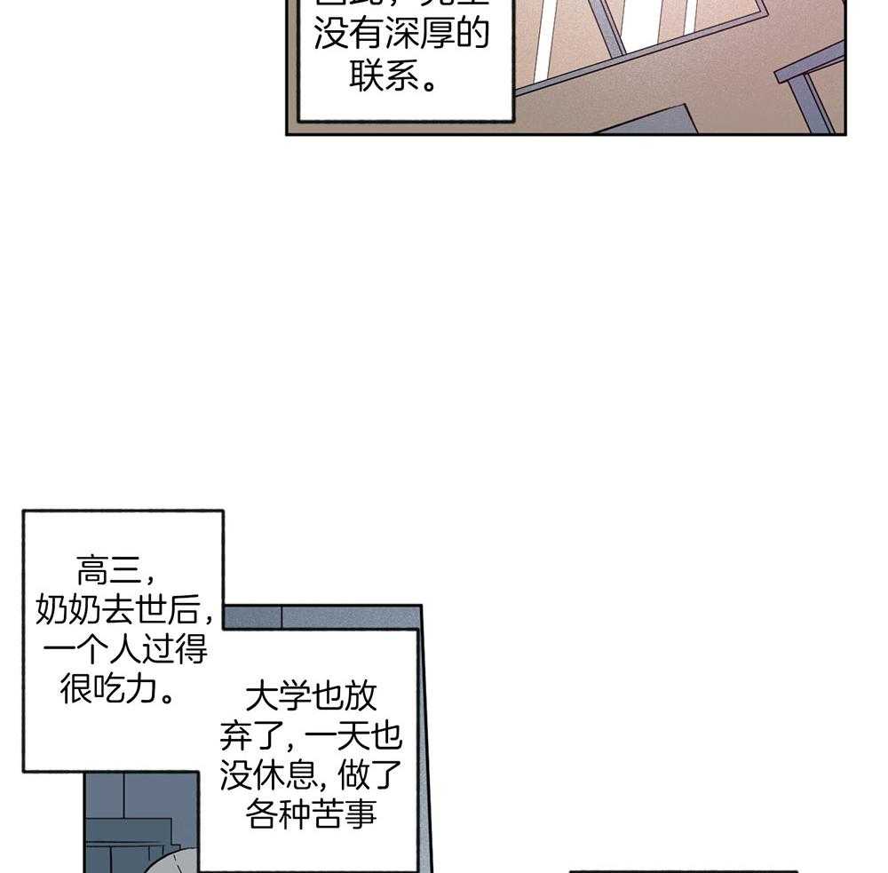 腹黑男友太粘人 第7话_动摇我的理由 第34页