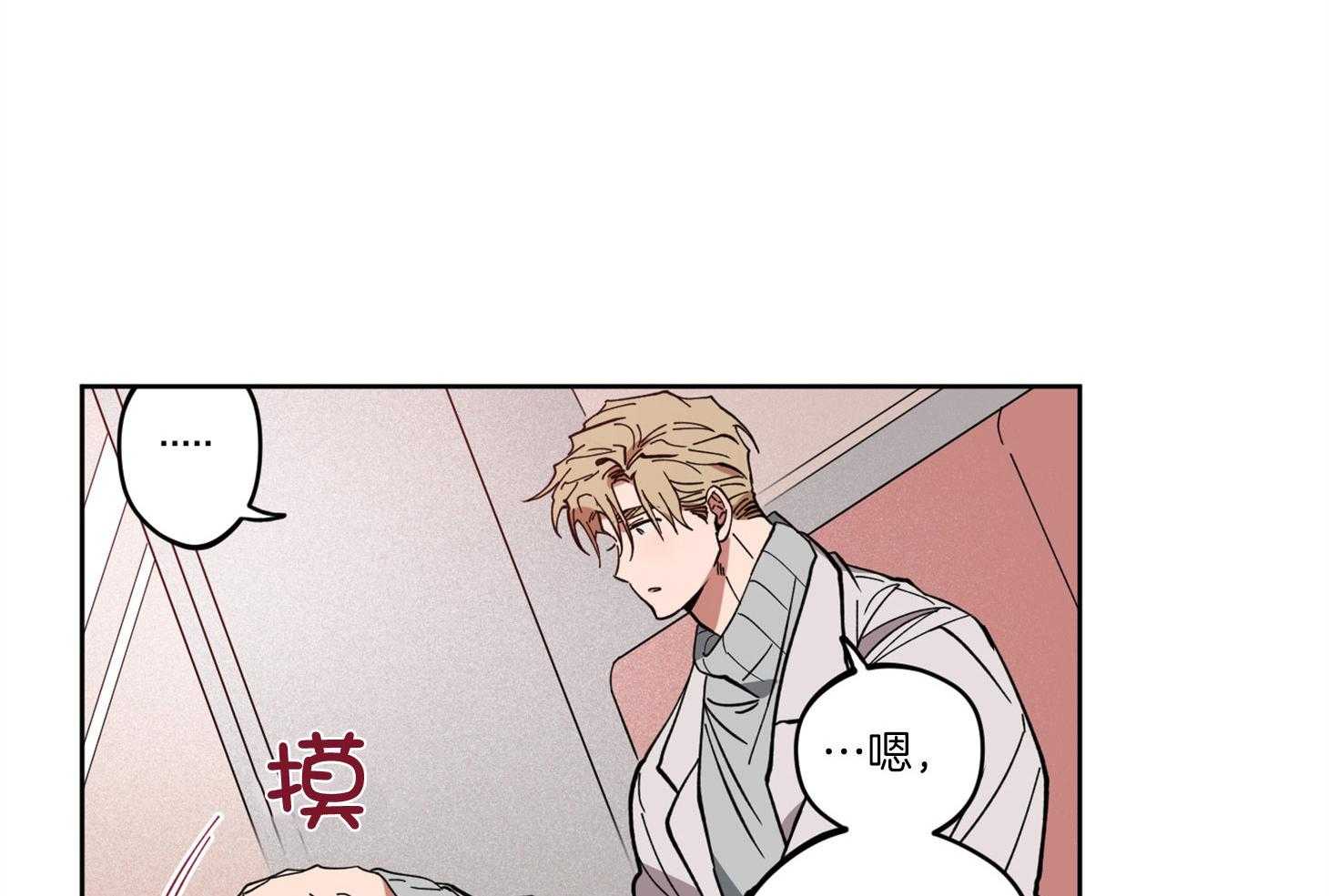 腹黑男友太粘人 第7话_动摇我的理由 第6页
