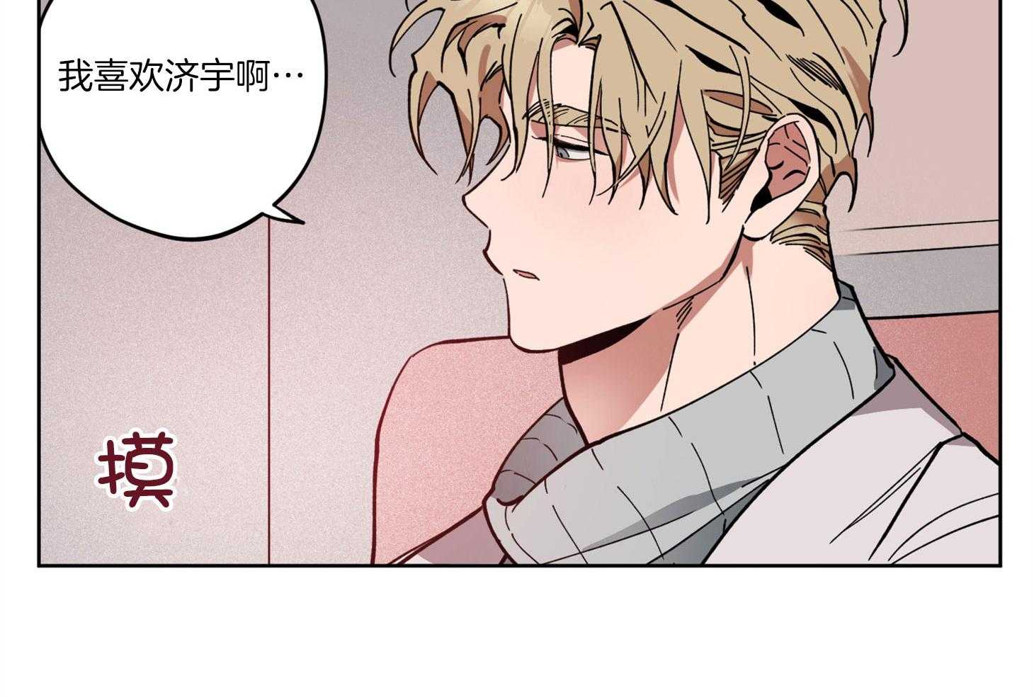 腹黑男友太粘人 第7话_动摇我的理由 第8页