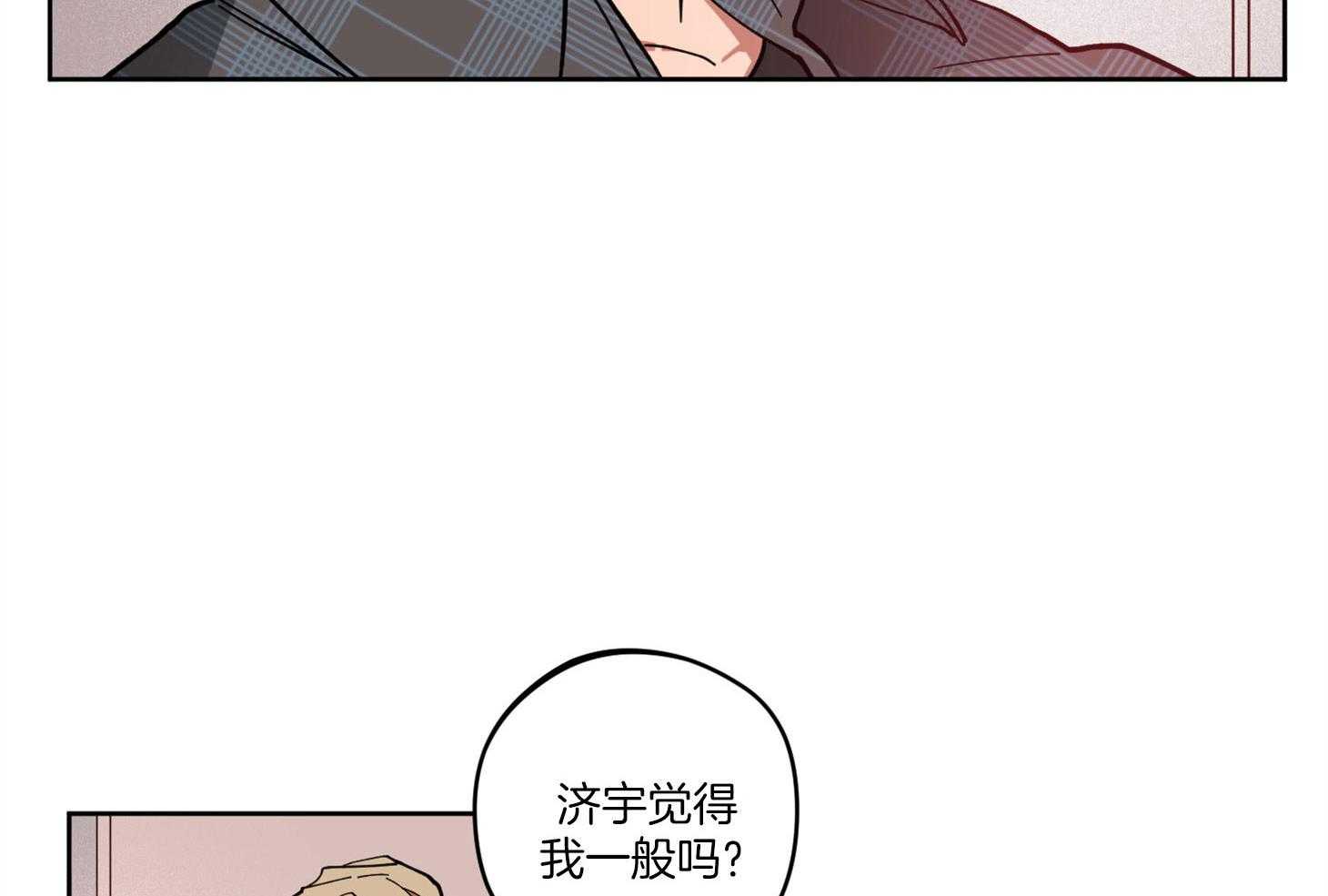 腹黑男友太粘人 第7话_动摇我的理由 第10页