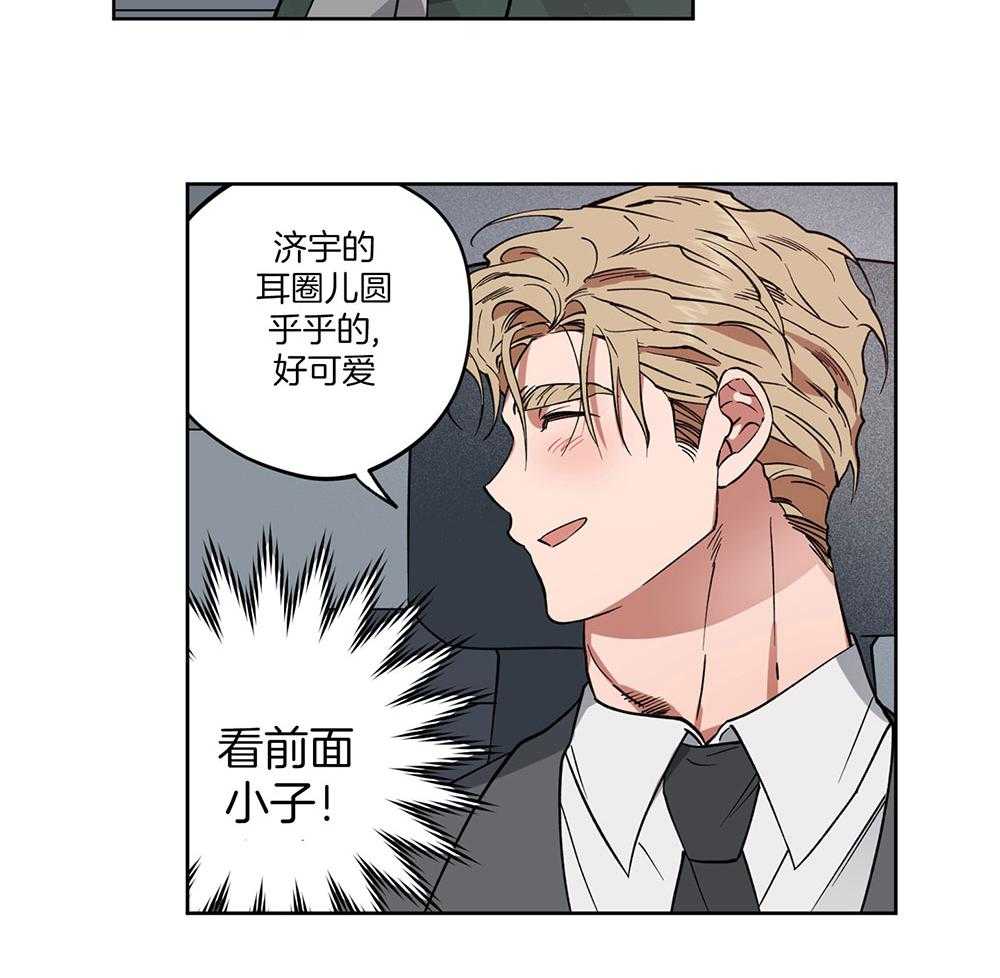 腹黑男友太粘人 第8话_听上去很诱人 第11页