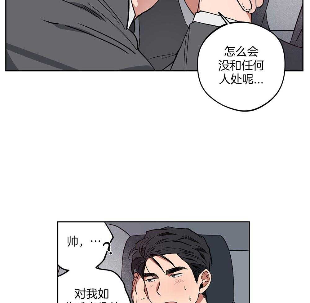 腹黑男友太粘人 第8话_听上去很诱人 第13页