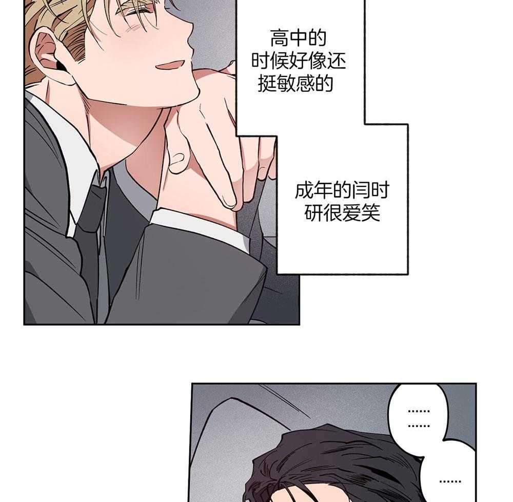 腹黑男友太粘人 第8话_听上去很诱人 第15页