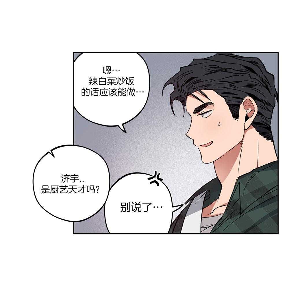 腹黑男友太粘人 第8话_听上去很诱人 第20页