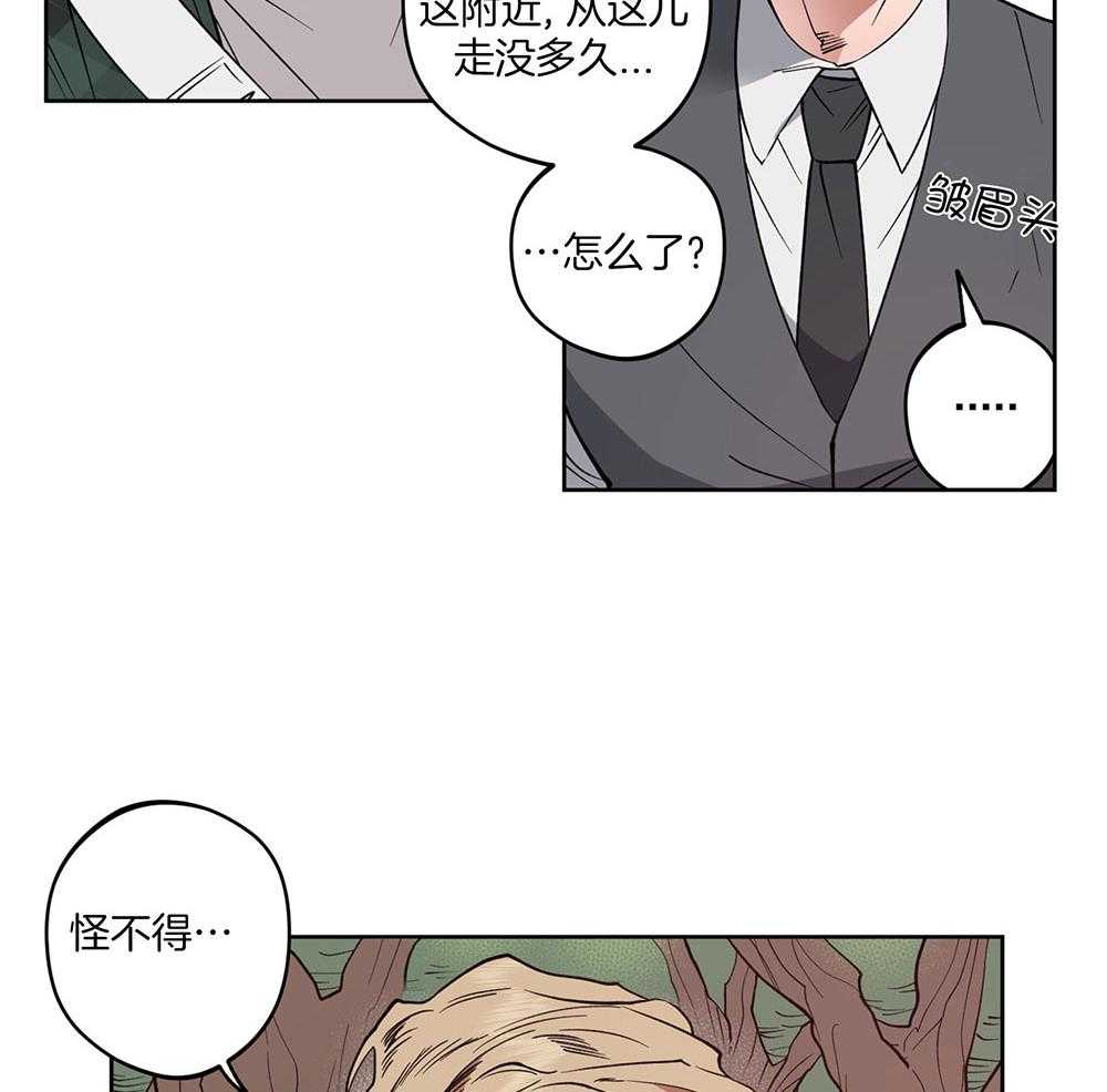 腹黑男友太粘人 第8话_听上去很诱人 第22页