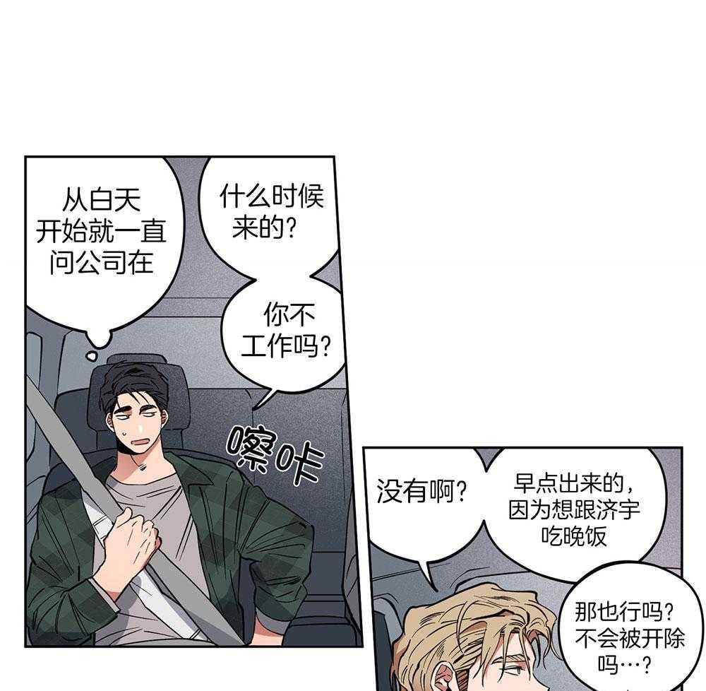 腹黑男友太粘人 第8话_听上去很诱人 第4页