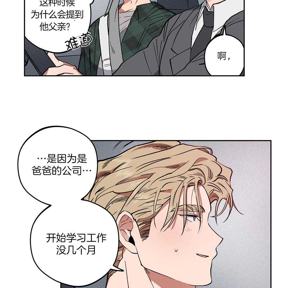 腹黑男友太粘人 第8话_听上去很诱人 第6页