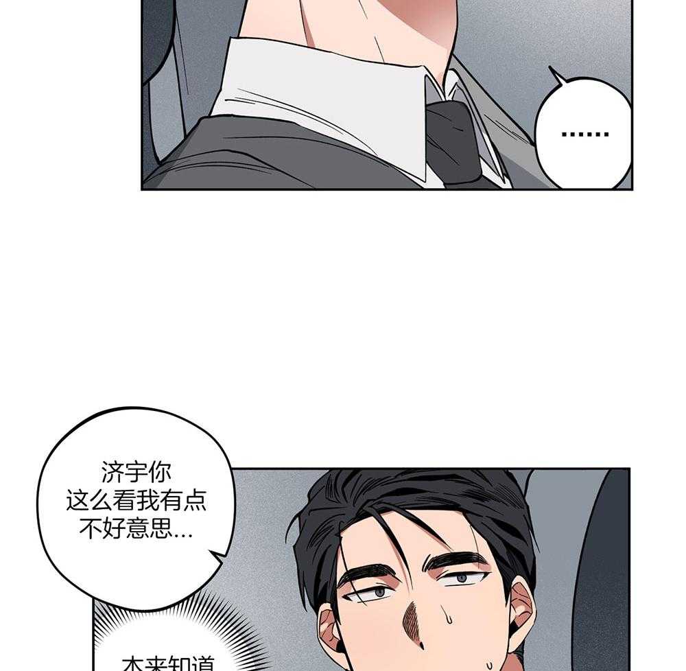 腹黑男友太粘人 第8话_听上去很诱人 第7页