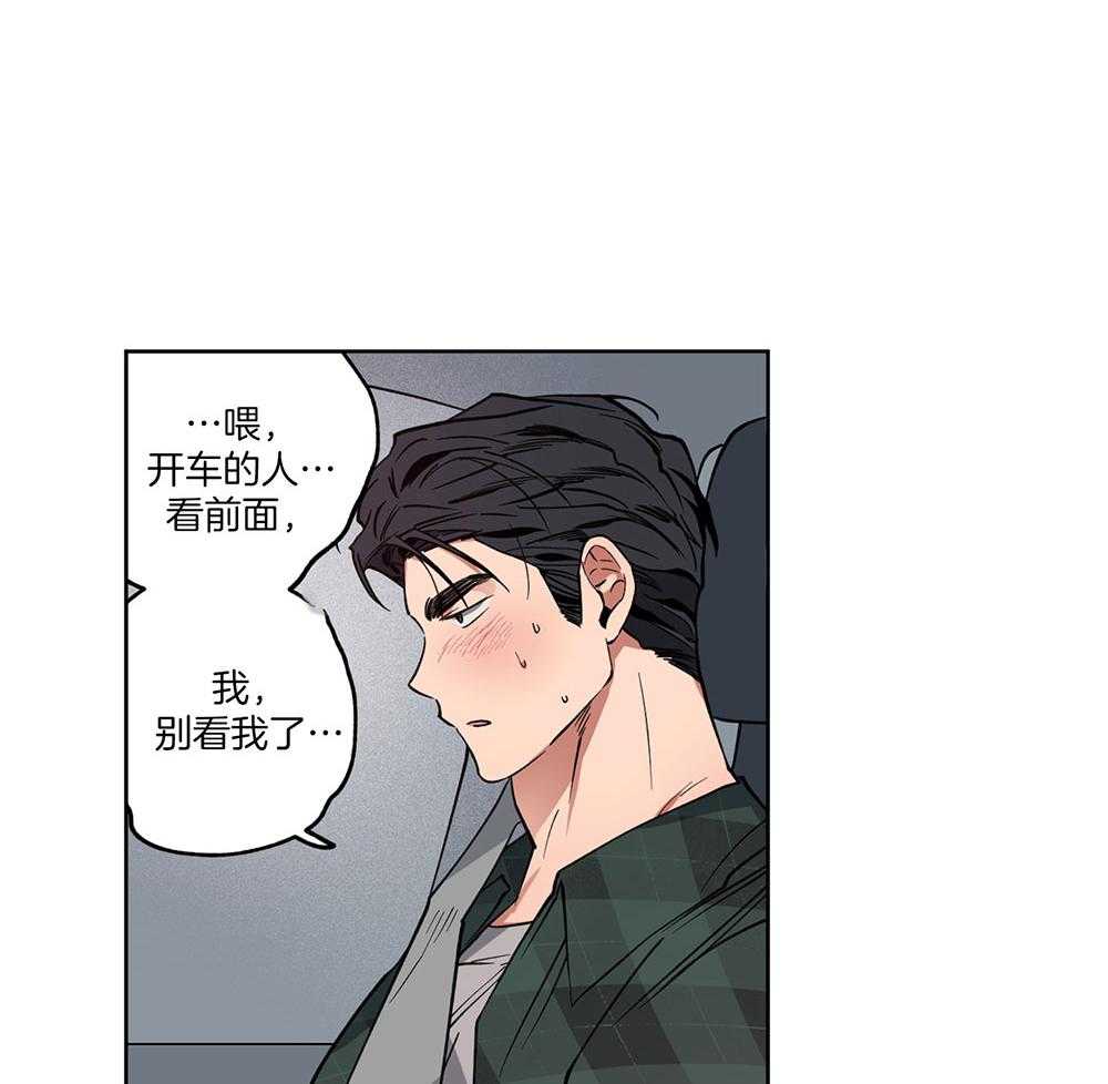 腹黑男友太粘人 第8话_听上去很诱人 第10页