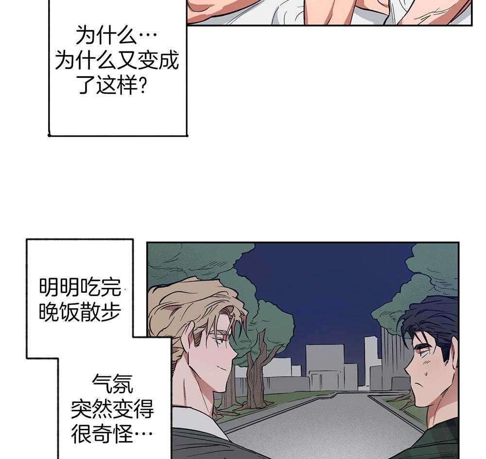腹黑男友太粘人 第9话_榨干 第2页
