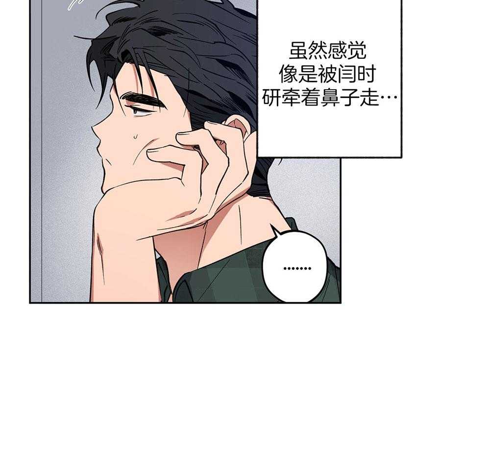 腹黑男友太粘人 第9话_榨干 第12页