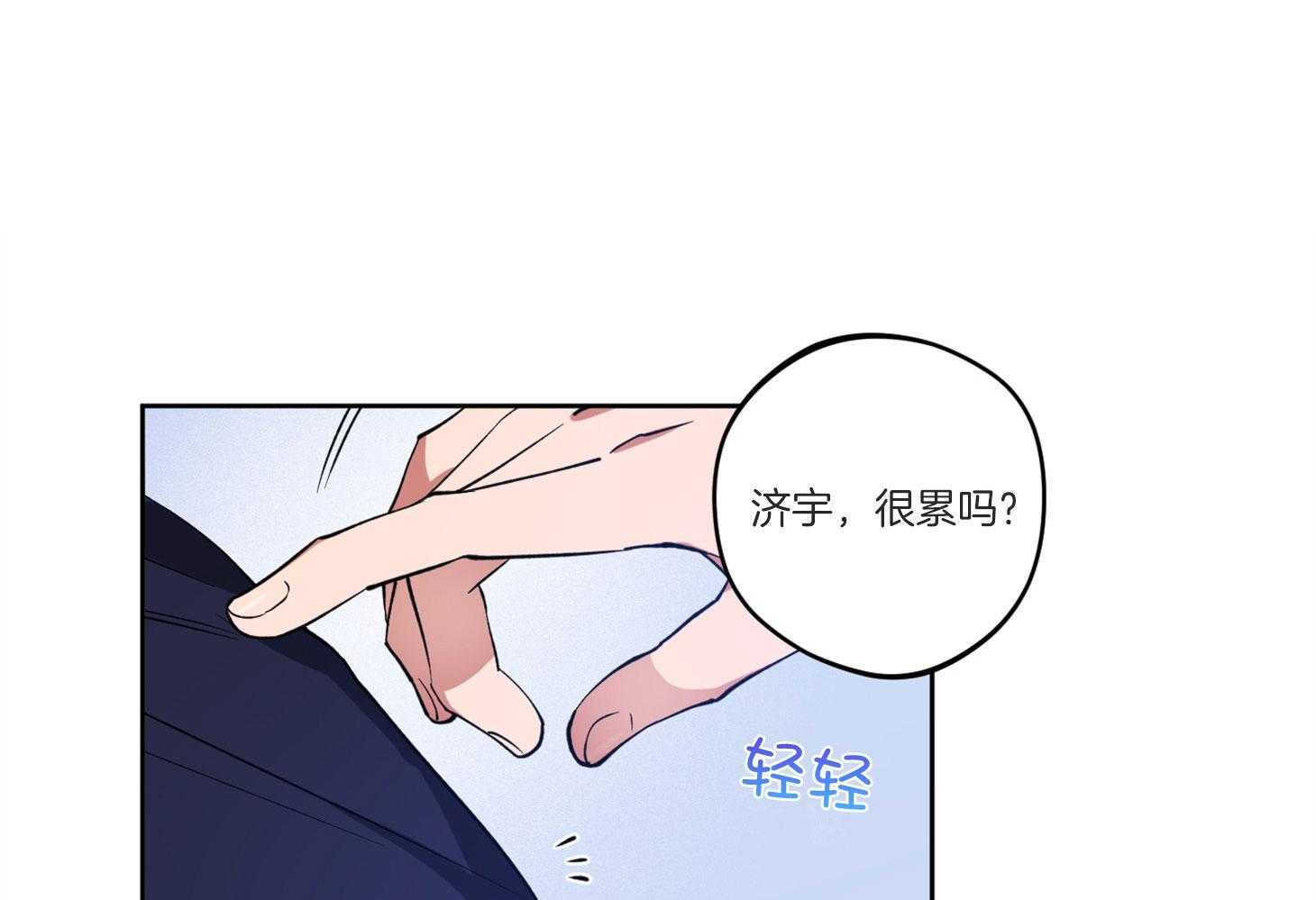 腹黑男友太粘人 第9话_榨干 第18页
