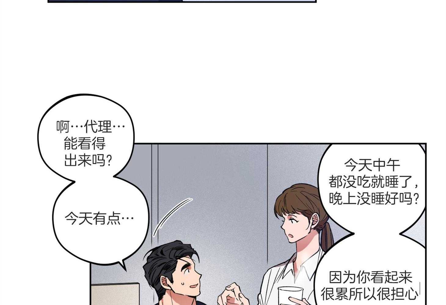 腹黑男友太粘人 第9话_榨干 第19页