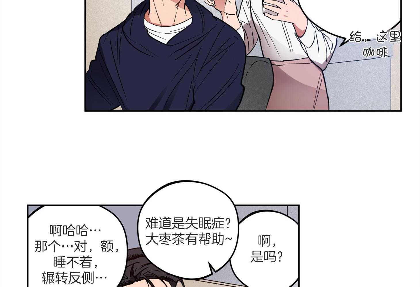 腹黑男友太粘人 第9话_榨干 第20页