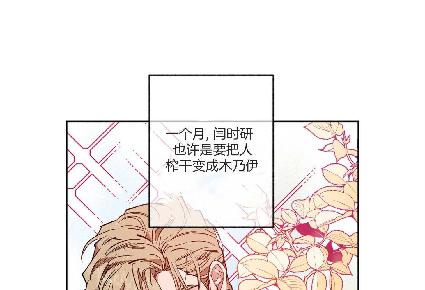 腹黑男友太粘人 第9话_榨干 第22页