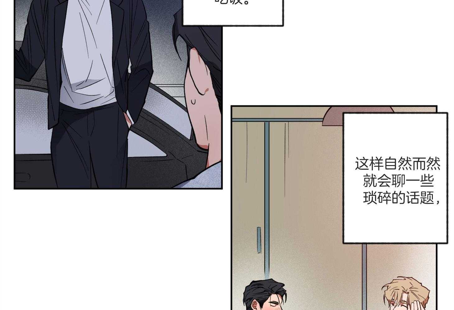 腹黑男友太粘人 第9话_榨干 第25页