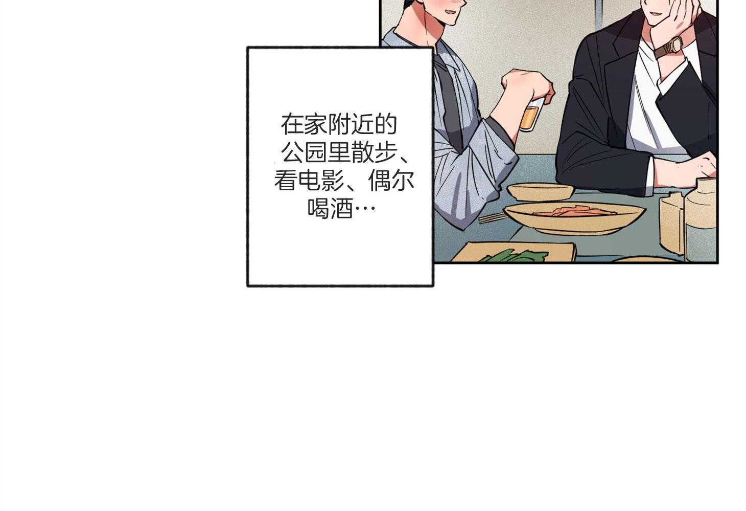 腹黑男友太粘人 第9话_榨干 第26页