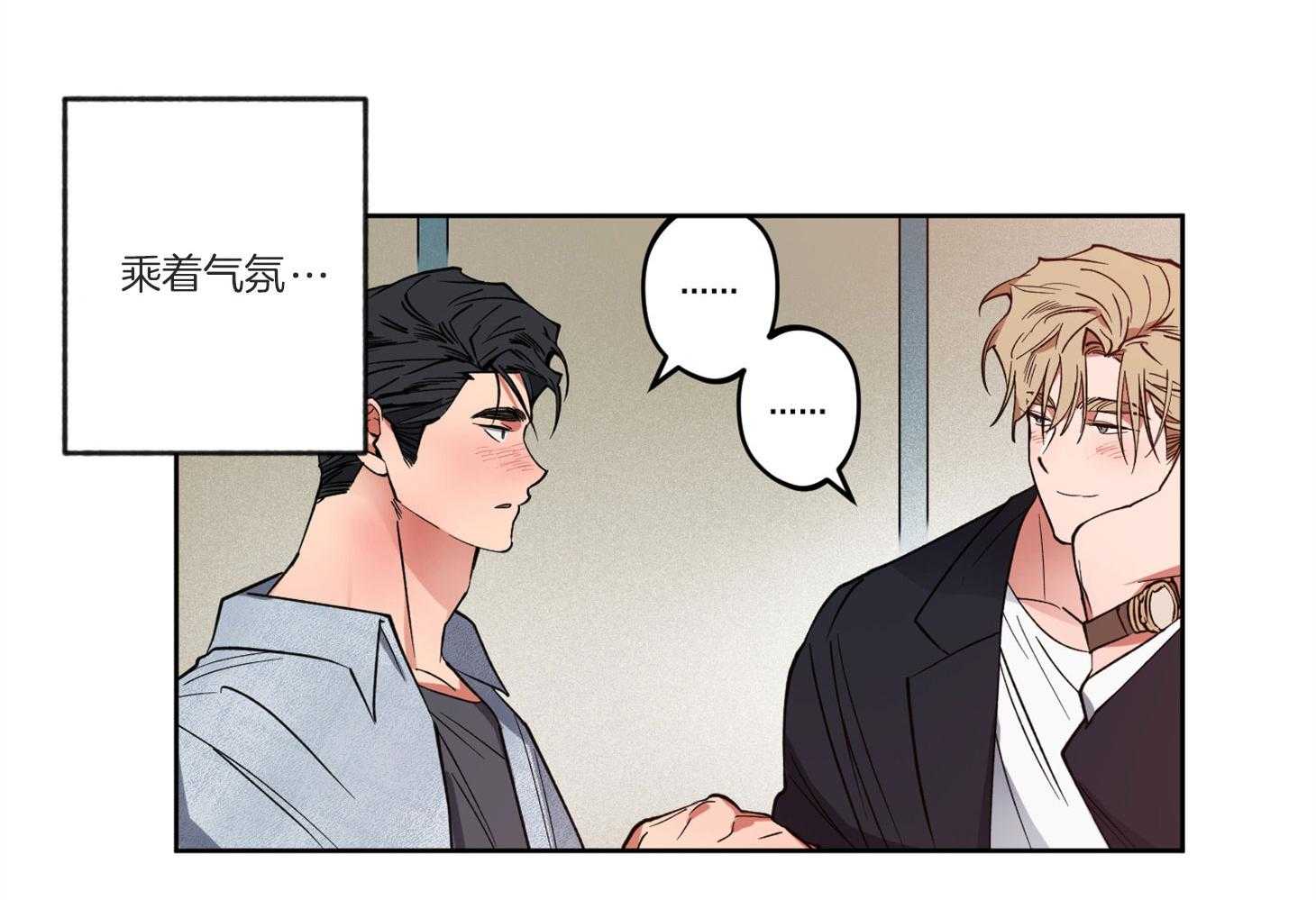 腹黑男友太粘人 第9话_榨干 第27页