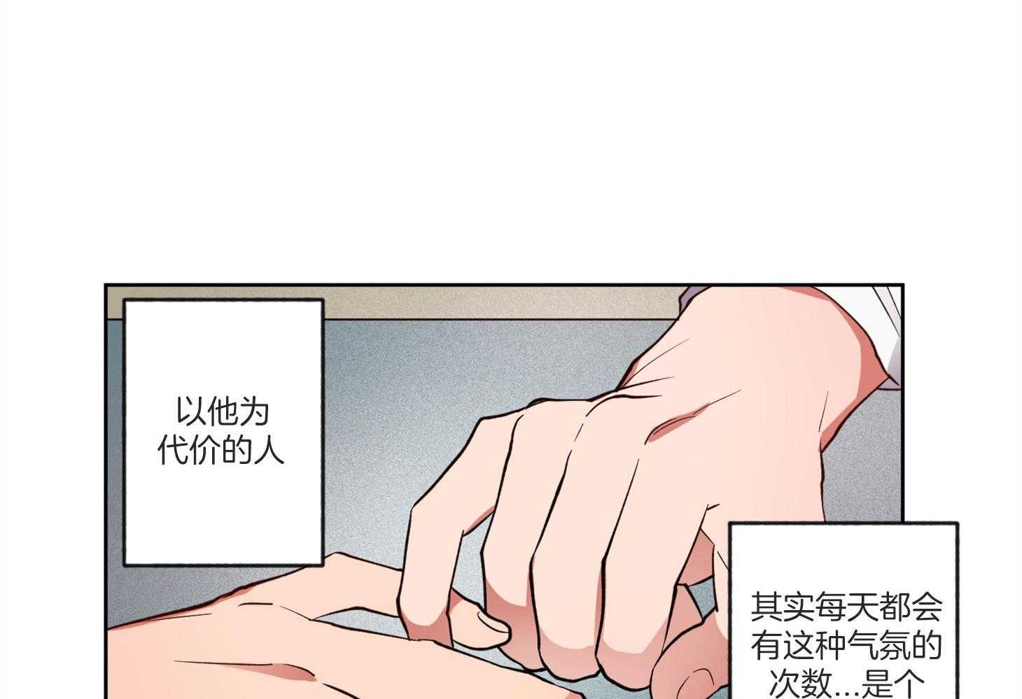 腹黑男友太粘人 第9话_榨干 第28页