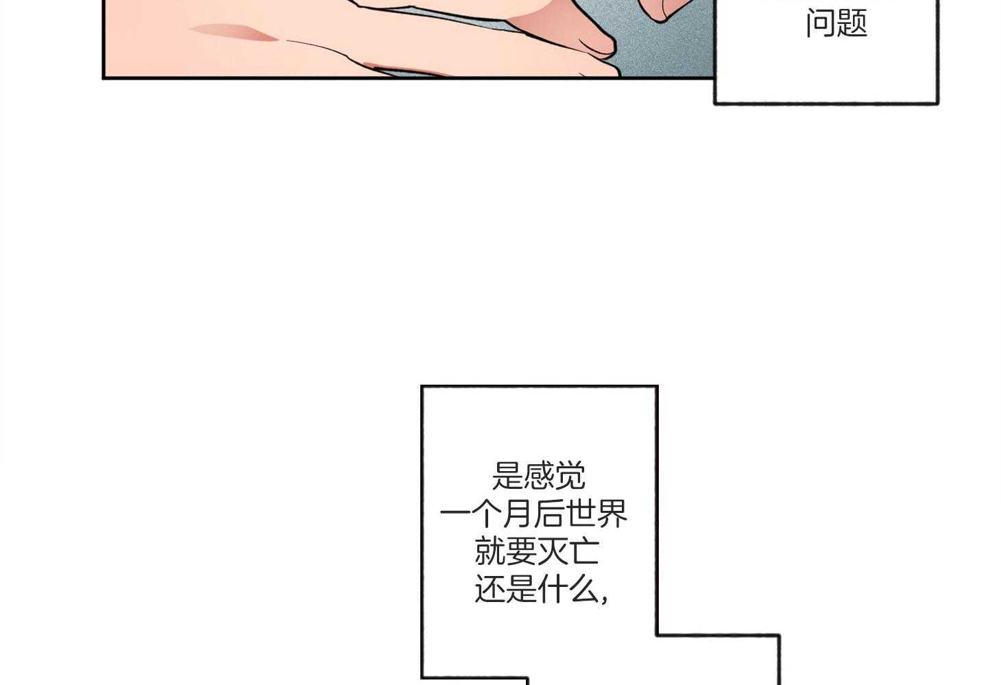 腹黑男友太粘人 第9话_榨干 第29页